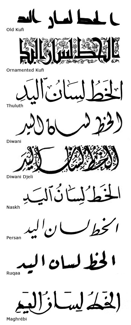 arabic-styles.jpg – 29LT BLOG