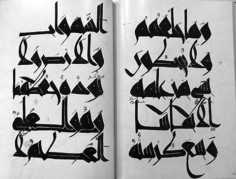 Sample image of an old manuscripts  written in the Eastern Kufic Style.