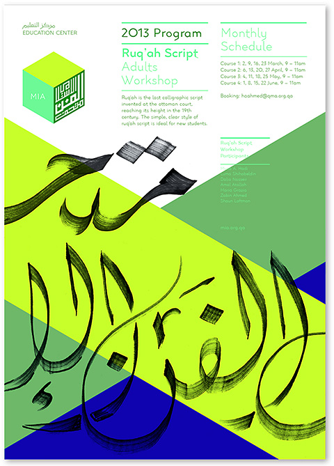 Poster Design  - Landor Dubai