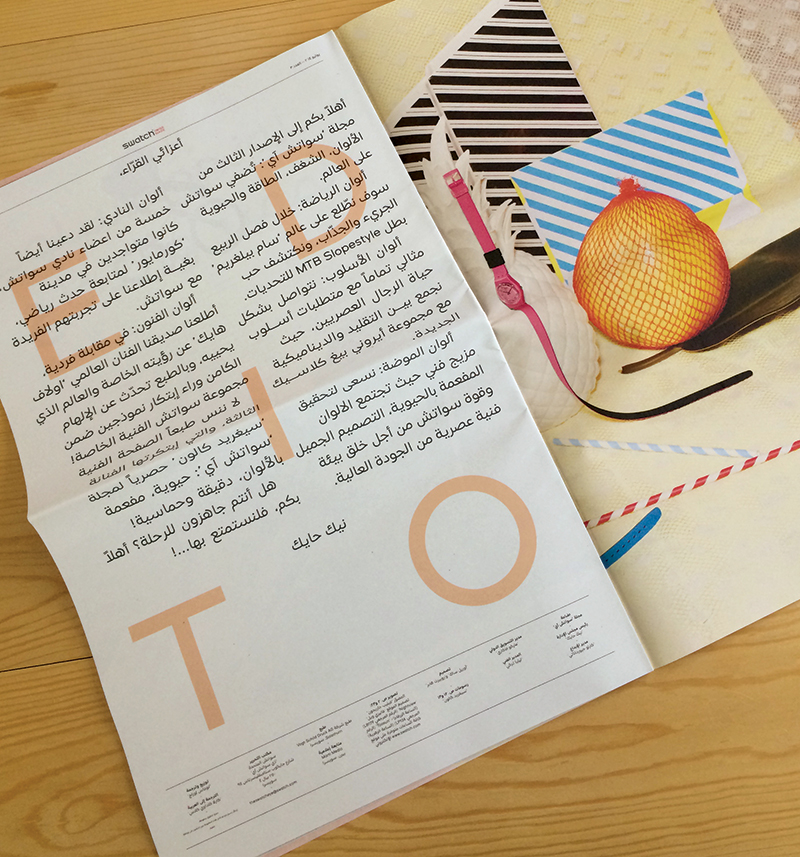 THE SWATCH EYE Magazine Arabic edition. Designed by Aurele Sack at Swatch™..