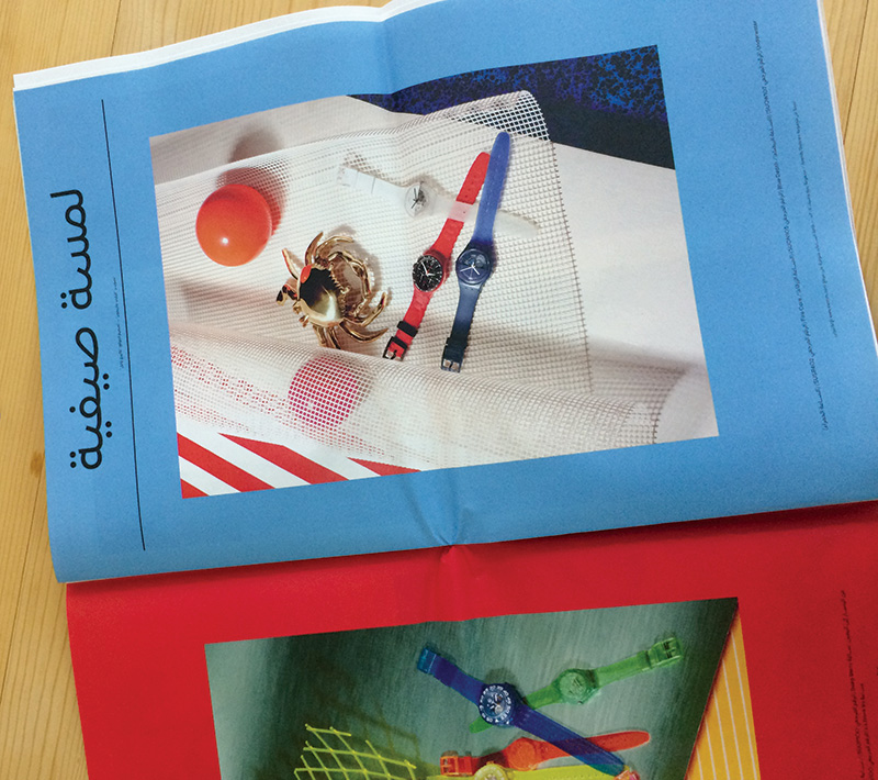 THE SWATCH EYE Magazine Arabic edition. Designed by Aurele Sack at Swatch™..