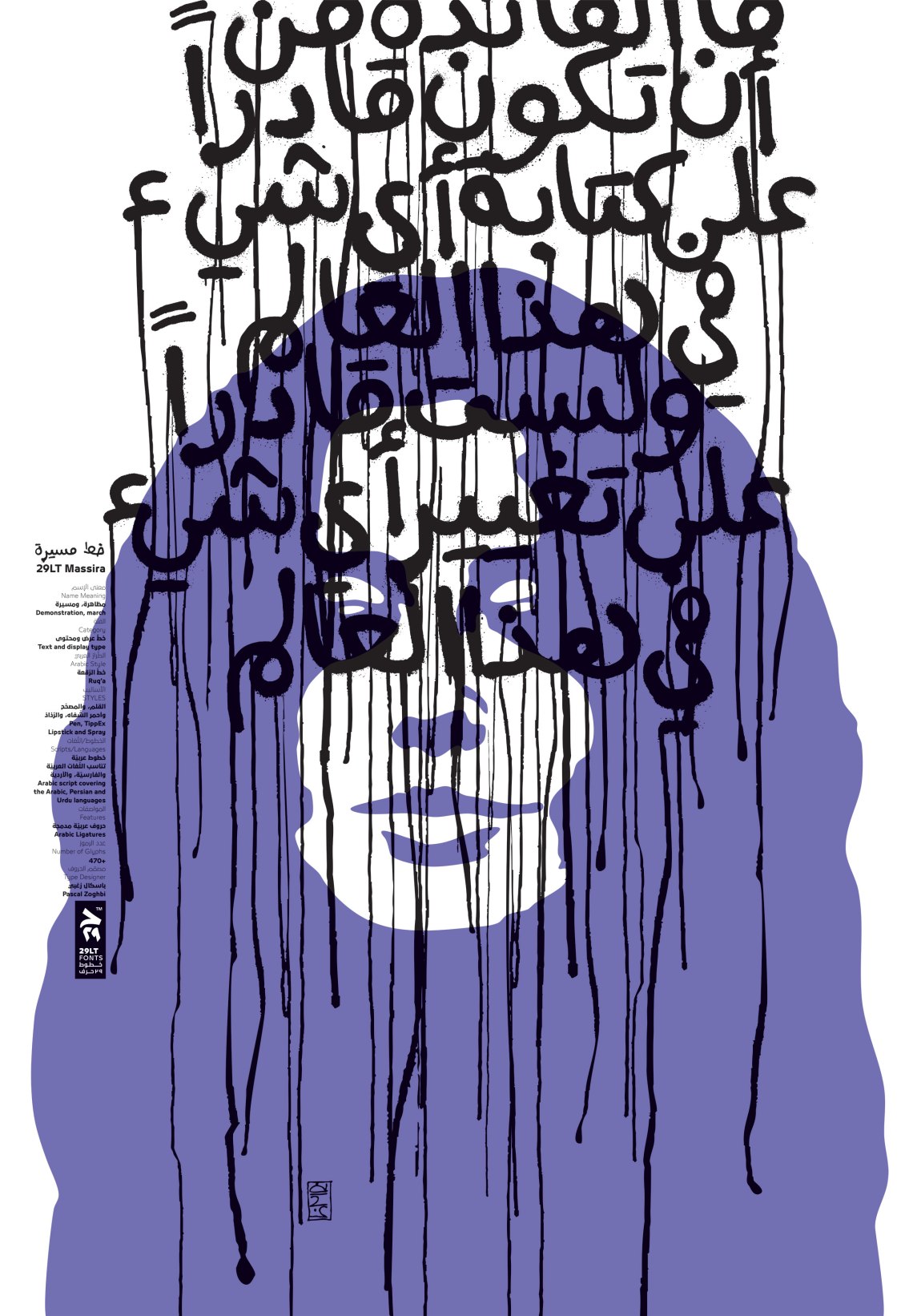 29LT Massira Poster designed by Reza Abedini