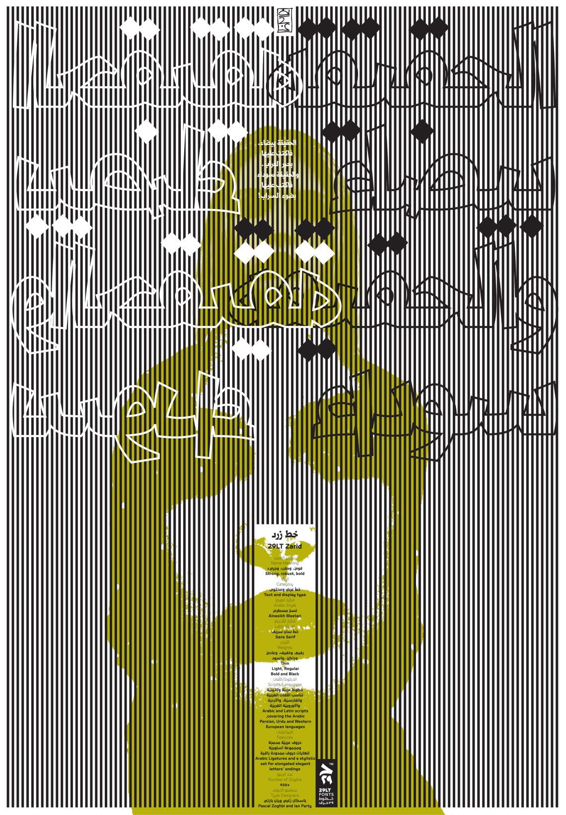 29LT Zarid Poster designed by Reza Abedini