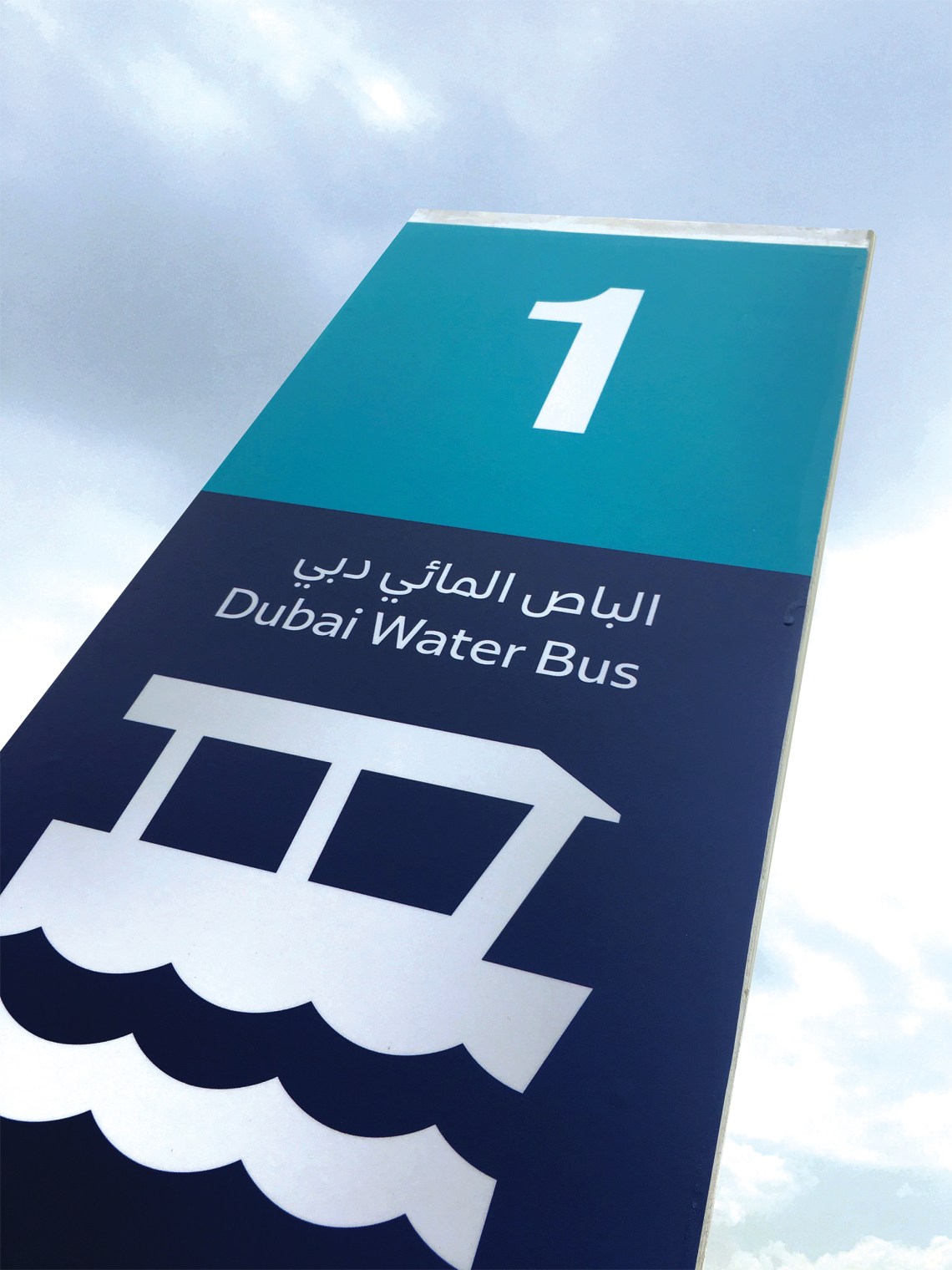 dubai_water_bus_01