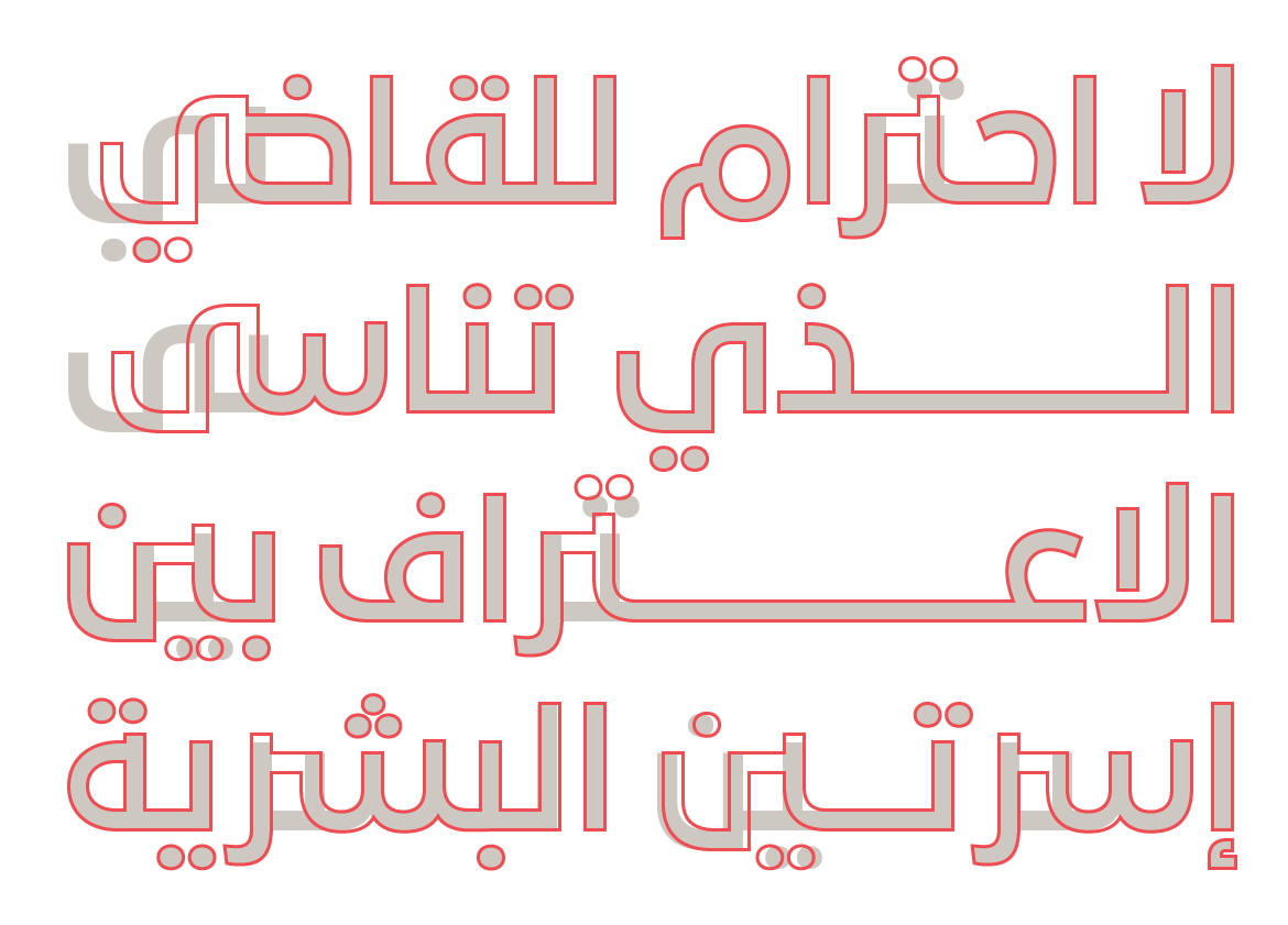 29LT-Bukra-Ligatures-02