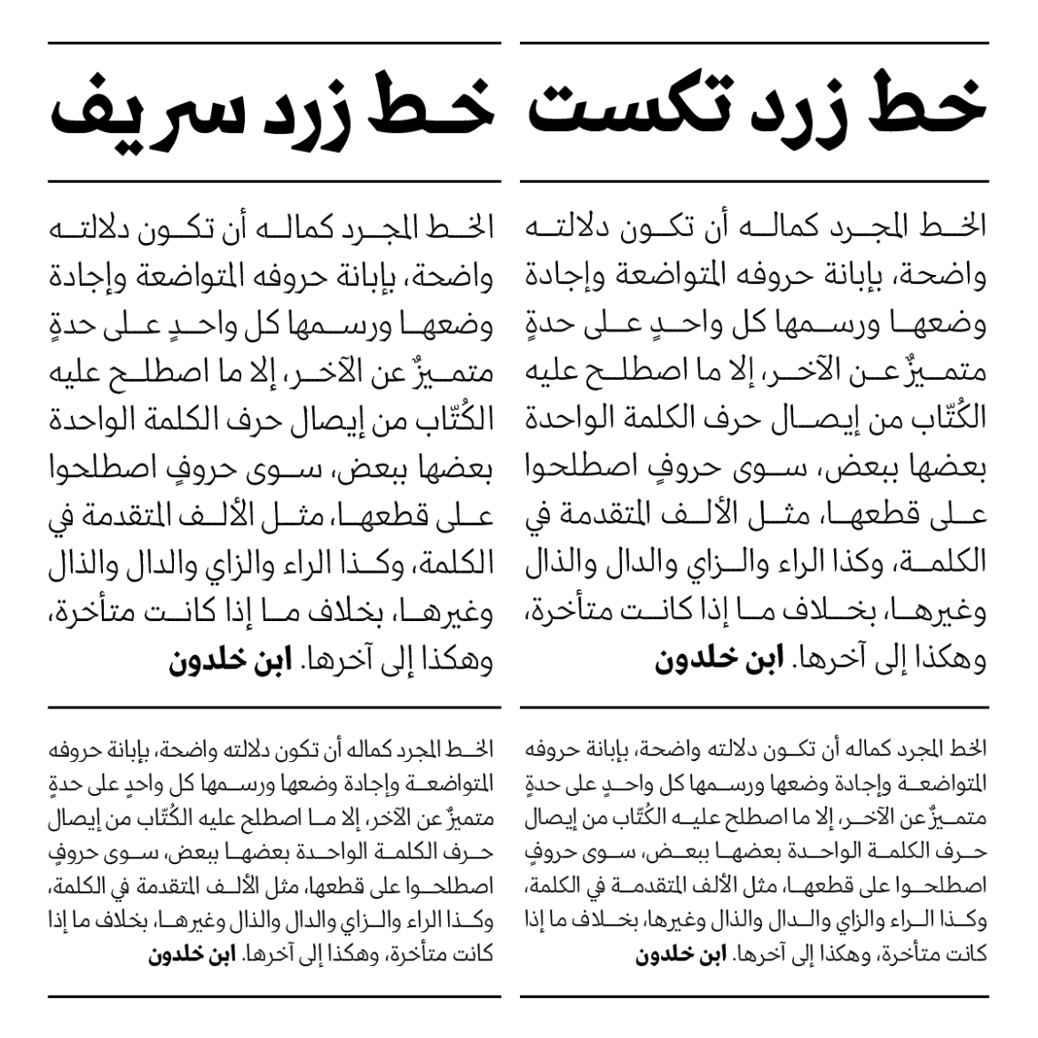 29LT-Zarid-Text-Image-20